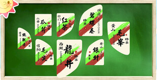 中国名茶宣传类的设计图