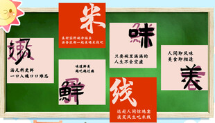 米线美食宣传类的字体设计图