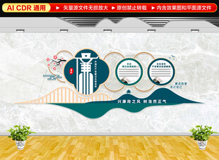 廉洁自律准则文化墙