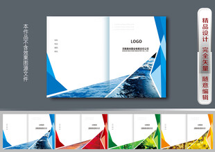 企业画册封面