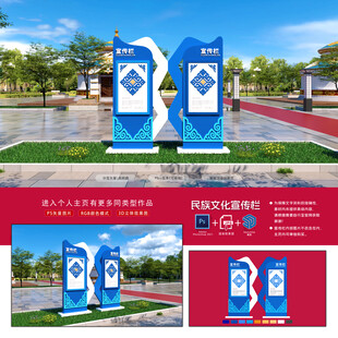 蒙古宣传栏