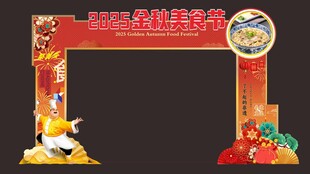 新年喜庆装饰拱门