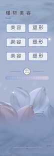 梦幻花朵美容海报