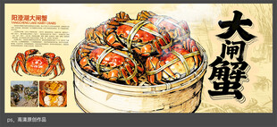 大闸蟹美食展示