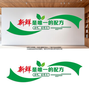 餐厅标语文化墙