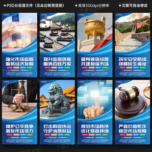 市场监管局文化墙