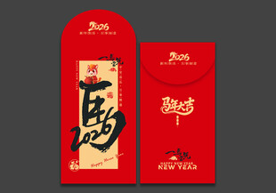 马年红包