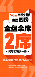 南北对流山居四房全盘余席热销