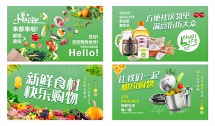 超市电梯口生鲜软膜广告