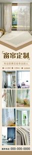 窗帘 定制