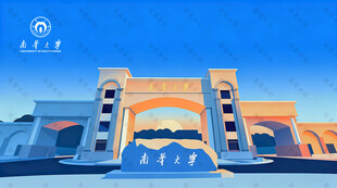 南华大学校门高清插画背景