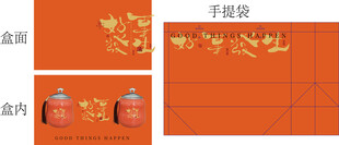 好事发生中式喜庆礼盒包装设计