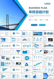 桥梁大河城市工程建筑规划ppt