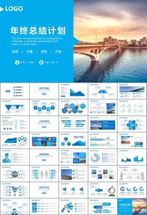 桥梁大河城市工程建筑规划ppt