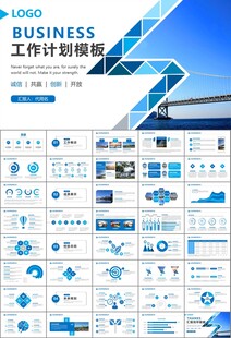 桥梁大河城市工程建筑规划ppt
