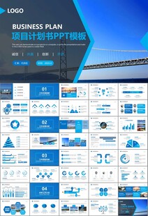 桥梁大河城市工程建筑规划ppt