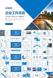 桥梁大河城市工程建筑规划ppt