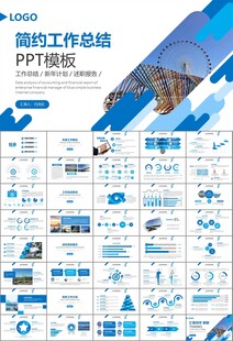 桥梁大河城市工程建筑规划ppt