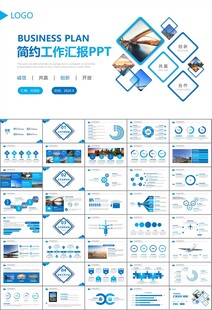 桥梁大河城市工程建筑规划ppt