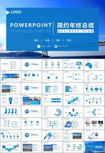 桥梁大河城市工程建筑规划ppt