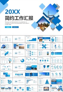 桥梁大河城市工程建筑规划ppt