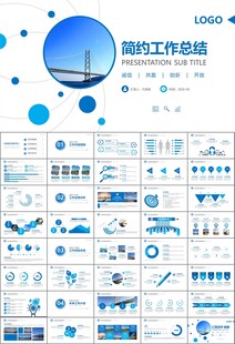 桥梁大河城市工程建筑规划ppt