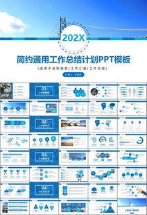 桥梁大河城市工程建筑规划ppt