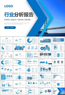 桥梁大河城市工程建筑规划ppt