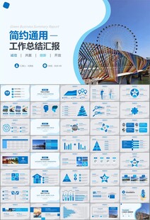 桥梁大河城市工程建筑规划ppt