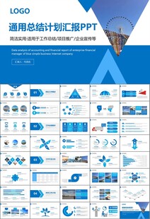 桥梁大河城市工程建筑规划ppt