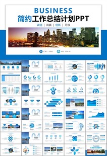 桥梁大河城市工程建筑规划ppt