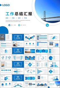 桥梁大河城市工程建筑规划ppt