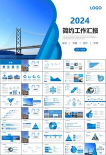 桥梁大河城市工程建筑规划ppt