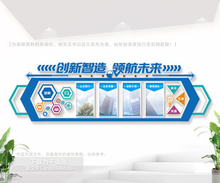 科技企来文化墙