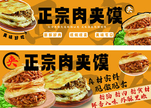 肉夹馍灯箱设计