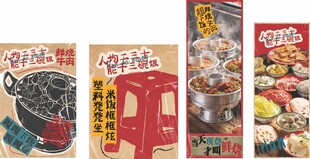 火锅 海报