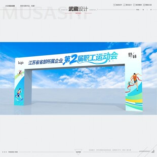 运动会拱门平面制作图