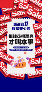 惠战双11现房安心购年终冲刺