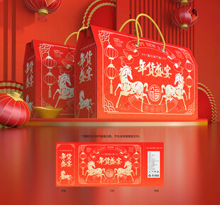 年货包装 新年礼盒