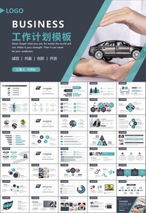 保险公司保险销售员工作总结计划