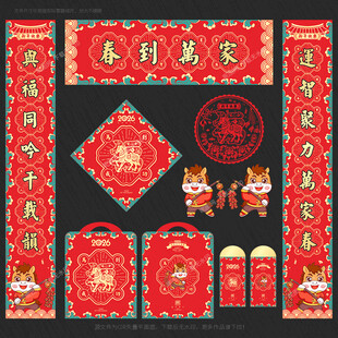 2026马年春联对联