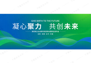 蓝绿色会议背景
