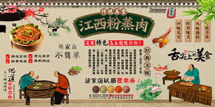 江西粉蒸肉