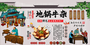 地锅牛杂