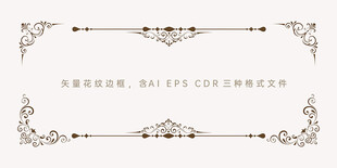 欧式复古花纹边框
