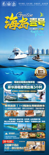 海南三亚旅游海报
