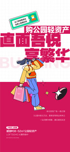 购公园轻资产吾悦广场享繁华