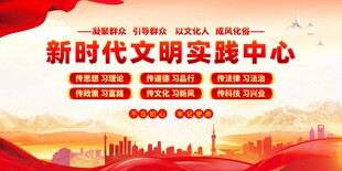 新时代文明实践中心