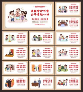 法律援助文化墙