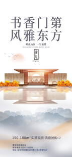 书香门第 风雅东方建筑 房地产